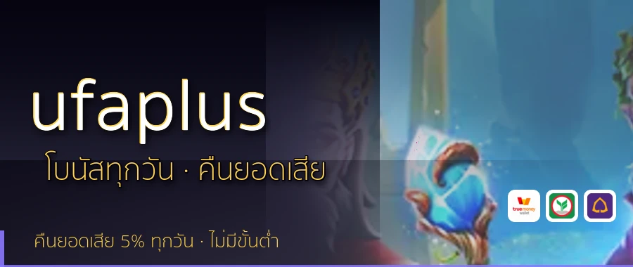 ufaplus