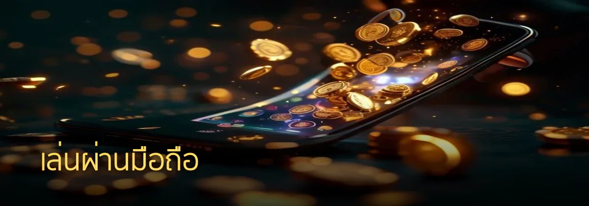 (b) => `ทางเข้า ${b.name} มือถือ เล่น${KEYWORD} iOS Android ${YEAR}`